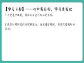 【新教材新課標(biāo)】部編版八年級上冊道德與法治4.2《遵守規(guī)則》（課件+同步教案+分層作業(yè)含答案）