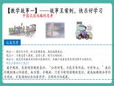 【新教材新課標(biāo)】部編版八年級上冊道德與法治4.2《遵守規(guī)則》（課件+同步教案+分層作業(yè)含答案）