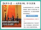 【新教材新課標(biāo)】部編版八年級(jí)上冊(cè)道德與法治5.1《文明有禮》（課件+同步教案+分層作業(yè)含答案）
