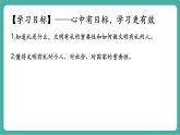 【新教材新課標(biāo)】部編版八年級(jí)上冊(cè)道德與法治5.1《文明有禮》（課件+同步教案+分層作業(yè)含答案）