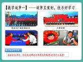 【新教材新課標(biāo)】部編版八年級(jí)上冊(cè)道德與法治5.1《文明有禮》（課件+同步教案+分層作業(yè)含答案）