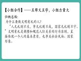 【新教材新課標(biāo)】部編版八年級(jí)上冊(cè)道德與法治5.1《文明有禮》（課件+同步教案+分層作業(yè)含答案）