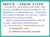 【新教材新課標(biāo)】部編版八年級(jí)上冊(cè)道德與法治6.1《樹立法治意識(shí)》（課件+同步教案+分層作業(yè)含答案）
