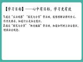 【新教材新課標(biāo)】部編版八年級(jí)上冊(cè)道德與法治6.1《樹立法治意識(shí)》（課件+同步教案+分層作業(yè)含答案）