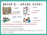 【新教材新課標(biāo)】部編版八年級(jí)上冊(cè)道德與法治6.1《樹(shù)立法治意識(shí)》（課件+同步教案+分層作業(yè)含答案）