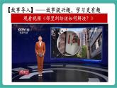 【新教材新課標(biāo)】部編版八年級(jí)上冊(cè)道德與法治6.2《學(xué)會(huì)依法辦事》（課件+同步教案+分層作業(yè)含答案）