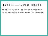 【新教材新課標(biāo)】部編版八年級(jí)上冊(cè)道德與法治6.2《學(xué)會(huì)依法辦事》（課件+同步教案+分層作業(yè)含答案）