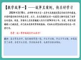 【新教材新課標(biāo)】部編版八年級(jí)上冊(cè)道德與法治6.2《學(xué)會(huì)依法辦事》（課件+同步教案+分層作業(yè)含答案）
