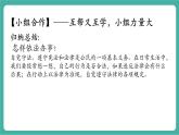 【新教材新課標(biāo)】部編版八年級(jí)上冊(cè)道德與法治6.2《學(xué)會(huì)依法辦事》（課件+同步教案+分層作業(yè)含答案）