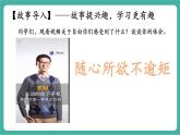 【新教材新課標(biāo)】部編版八年級(jí)上冊(cè)道德與法治7.1《珍視自由》（課件+同步教案+分層作業(yè)含答案）