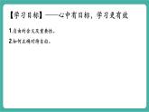 【新教材新課標(biāo)】部編版八年級(jí)上冊(cè)道德與法治7.1《珍視自由》（課件+同步教案+分層作業(yè)含答案）