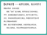 【新教材新課標(biāo)】部編版八年級(jí)上冊(cè)道德與法治7.1《珍視自由》（課件+同步教案+分層作業(yè)含答案）