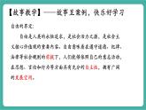 【新教材新課標(biāo)】部編版八年級(jí)上冊(cè)道德與法治7.1《珍視自由》（課件+同步教案+分層作業(yè)含答案）
