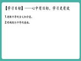 【新教材新課標】部編版八年級上冊道德與法治7.2《踐行平等》（課件+同步教案+分層作業(yè)含答案）