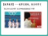 【新教材新課標】部編版八年級上冊道德與法治7.2《踐行平等》（課件+同步教案+分層作業(yè)含答案）
