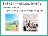 【新教材新課標】部編版八年級上冊道德與法治7.2《踐行平等》（課件+同步教案+分層作業(yè)含答案）