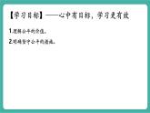 【新教材新課標(biāo)】部編版八年級上冊道德與法治8.1《堅(jiān)守公平》（課件+同步教案+分層作業(yè)含答案）