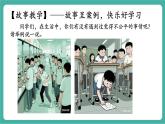 【新教材新課標(biāo)】部編版八年級上冊道德與法治8.1《堅(jiān)守公平》（課件+同步教案+分層作業(yè)含答案）