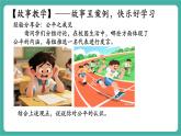 【新教材新課標(biāo)】部編版八年級上冊道德與法治8.1《堅(jiān)守公平》（課件+同步教案+分層作業(yè)含答案）