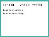 【新教材新課標】部編版八年級上冊道德與法治8.2《守護正義》（課件+同步教案+分層作業(yè)含答案）