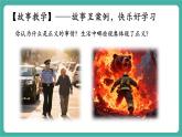【新教材新課標】部編版八年級上冊道德與法治8.2《守護正義》（課件+同步教案+分層作業(yè)含答案）