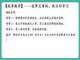 【新教材新課標】部編版八年級上冊道德與法治8.2《守護正義》（課件+同步教案+分層作業(yè)含答案）