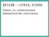 【新教材新課標(biāo)】部編版八年級上冊道德與法治9.1《社會(huì)責(zé)任我擔(dān)當(dāng)》（課件+同步教案+分層作業(yè)含答案）