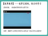 【新教材新課標(biāo)】部編版八年級上冊道德與法治9.1《社會(huì)責(zé)任我擔(dān)當(dāng)》（課件+同步教案+分層作業(yè)含答案）