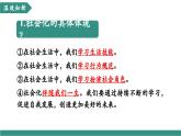 【新教材核心素養(yǎng)】部編版道德與法治八年級上冊2.2《養(yǎng)成親社會行為》（教學(xué)課件+教學(xué)設(shè)計(jì)）