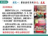 【新教材核心素養(yǎng)】部編版道德與法治八年級上冊2.2《養(yǎng)成親社會行為》（教學(xué)課件+教學(xué)設(shè)計(jì)）