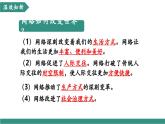 【新教材核心素養(yǎng)】部編版道德與法治八年級上冊3.2《營造清朗空間》（教學(xué)課件+教學(xué)設(shè)計）