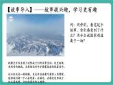 【新教材新課標】部編版八年級上冊道德與法治10.1《國家利益高于一切》（課件+同步教案+分層作業(yè)含答案）