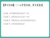 【新教材新課標】部編版八年級上冊道德與法治10.1《國家利益高于一切》（課件+同步教案+分層作業(yè)含答案）