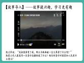 【新教材新課標】部編版八年級上冊道德與法治10.2《捍衛(wèi)國家利益》（課件+同步教案+分層作業(yè)含答案）