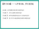 【新教材新課標】部編版八年級上冊道德與法治10.2《捍衛(wèi)國家利益》（課件+同步教案+分層作業(yè)含答案）