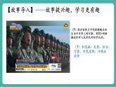 【新教材新課標(biāo)】部編版八年級上冊道德與法治11.1《黨和人民信賴的英雄軍隊(duì)》（課件+同步教案+分層作業(yè)含答案）