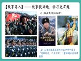 【新教材新課標(biāo)】部編版八年級上冊道德與法治11.1《黨和人民信賴的英雄軍隊(duì)》（課件+同步教案+分層作業(yè)含答案）