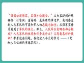 【新教材新課標(biāo)】部編版八年級上冊道德與法治11.1《黨和人民信賴的英雄軍隊(duì)》（課件+同步教案+分層作業(yè)含答案）