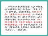 【新教材新課標(biāo)】部編版八年級(jí)上冊(cè)道德與法治11.2《全面推進(jìn)國(guó)防和軍隊(duì)現(xiàn)代化》（課件+同步教案+分層作業(yè)含答案）