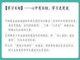 【新教材新課標(biāo)】部編版八年級(jí)上冊(cè)道德與法治11.2《全面推進(jìn)國(guó)防和軍隊(duì)現(xiàn)代化》（課件+同步教案+分層作業(yè)含答案）