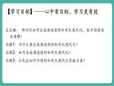 【新教材新課標(biāo)】部編版八年級(jí)上冊(cè)道德與法治11.2《全面推進(jìn)國(guó)防和軍隊(duì)現(xiàn)代化》（課件+同步教案+分層作業(yè)含答案）