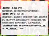 第二單元 成長(zhǎng)的時(shí)空 復(fù)習(xí)課件 2025-2026學(xué)年統(tǒng)編版道德與法治七年級(jí)上冊(cè)
