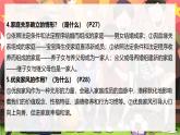 第二單元 成長(zhǎng)的時(shí)空 復(fù)習(xí)課件 2025-2026學(xué)年統(tǒng)編版道德與法治七年級(jí)上冊(cè)