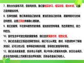 第1-3課考點(diǎn)復(fù)習(xí) 課件 2024-2025學(xué)年統(tǒng)編版道德與法治七年級(jí)下冊(cè)