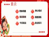 第四單元 生活在法治社會 單元思考與行動 課件 2024-2025學(xué)年統(tǒng)編版道德與法治七年級下冊