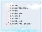 第四單元 生活在法治社會 單元思考與行動 課件 2024-2025學(xué)年統(tǒng)編版道德與法治七年級下冊