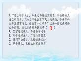 第四單元 生活在法治社會 單元思考與行動 課件 2024-2025學(xué)年統(tǒng)編版道德與法治七年級下冊