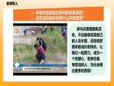新統(tǒng)編版初中道法七上13.2在奉獻中成就精彩人生（教學(xué)課件+教學(xué)設(shè)計+導(dǎo)學(xué)案+視頻素材）