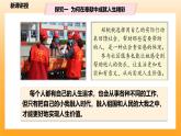 新統(tǒng)編版初中道法七上13.2在奉獻中成就精彩人生（教學(xué)課件+教學(xué)設(shè)計+導(dǎo)學(xué)案+視頻素材）