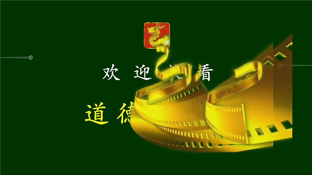 1.1 奏响中学序曲  课件第1页